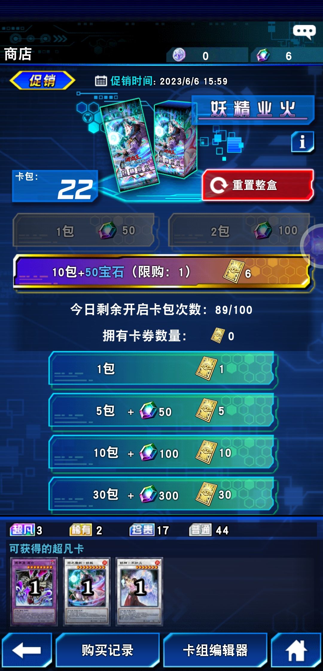 抽卡?抽?🐸🐸🐸 2