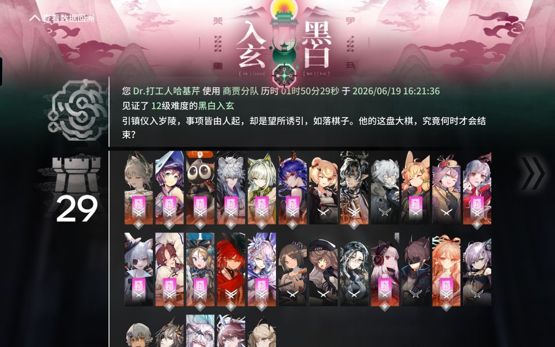 商贾分队小胡局黑白入玄 1
