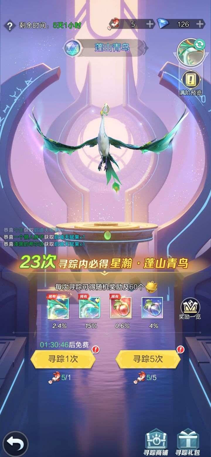 没砖了次次保底截图