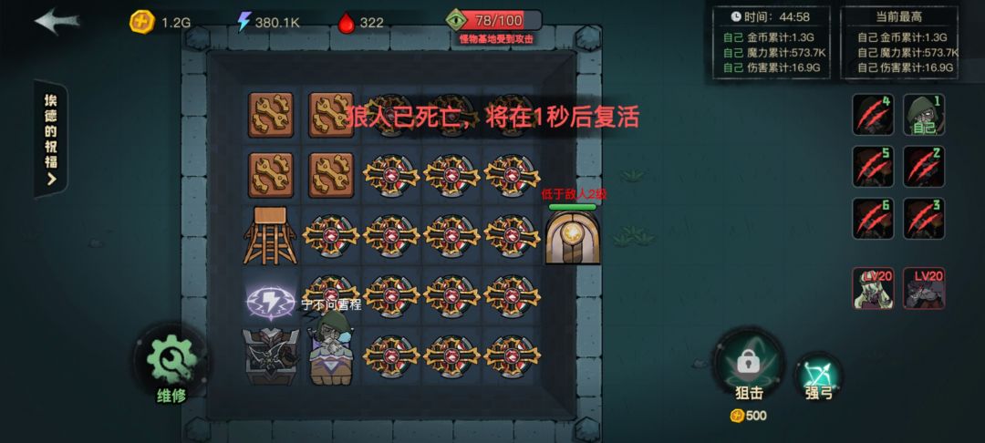月夜降临（天黑请闭眼/狼人杀）究极布局公式展示 2