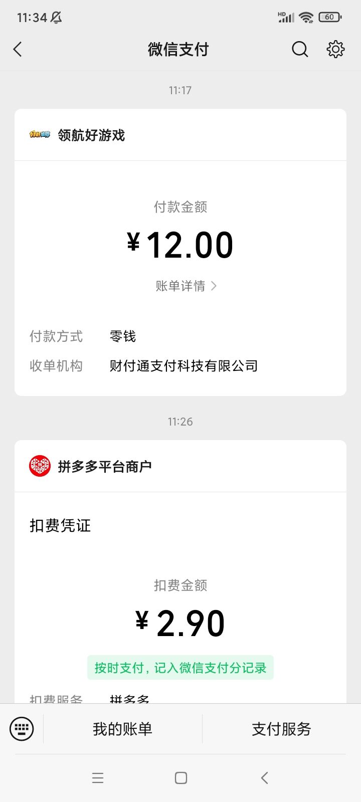 梦蝶付12元 1