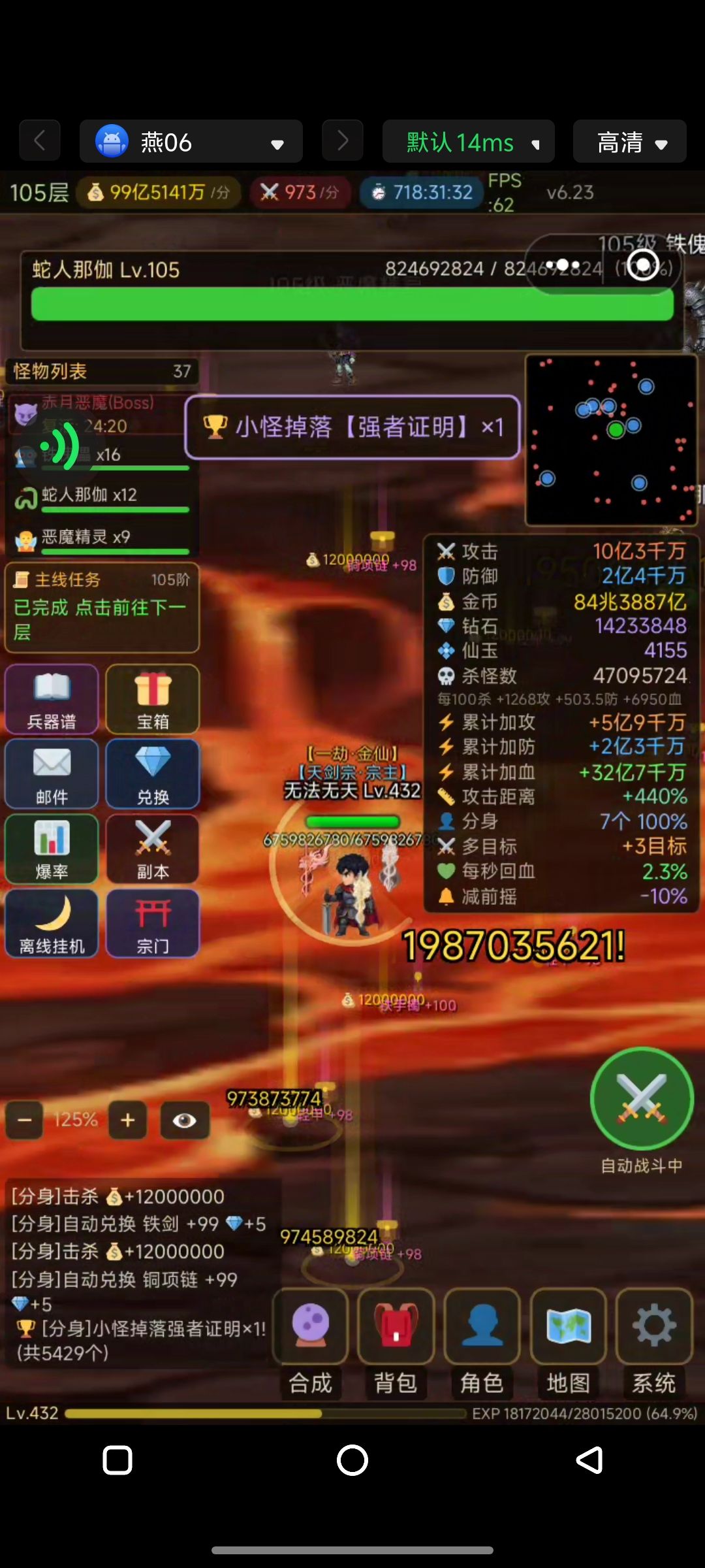 2区最强宗门加人 1