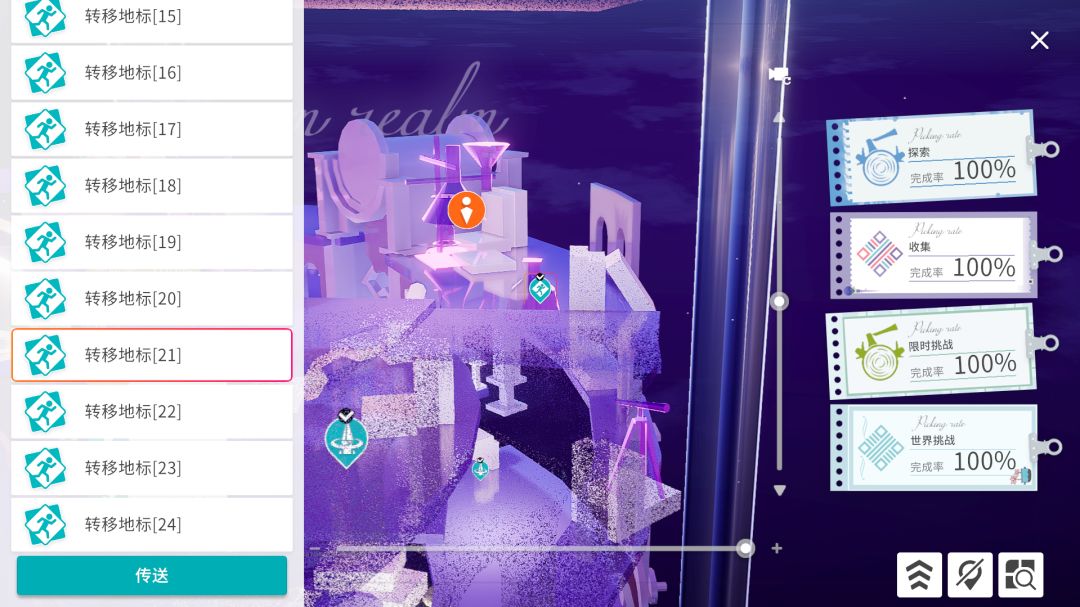 异变空间 LV15 螺旋阶梯部分收集 2