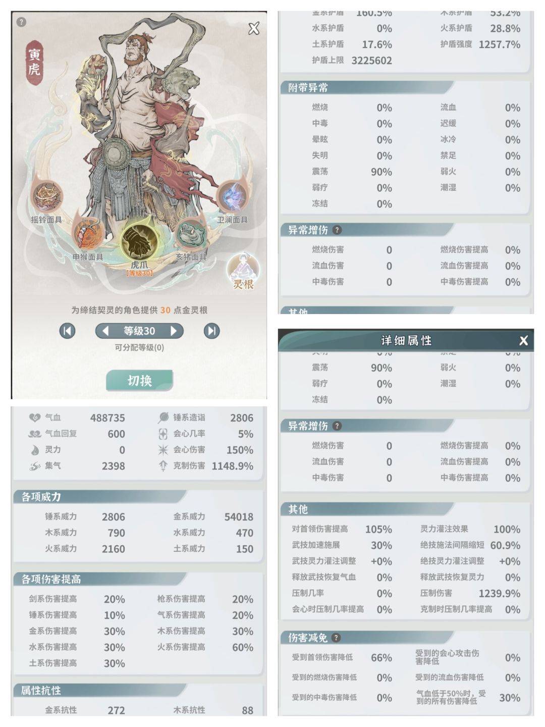 金锤篇——5.5W金威即可硬抗龙主试炼七 3