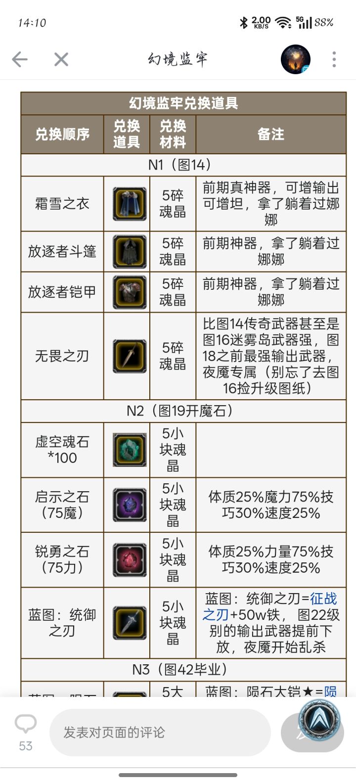 幻境监牢截图