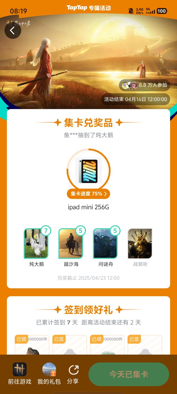 不可能,根本不可能截图