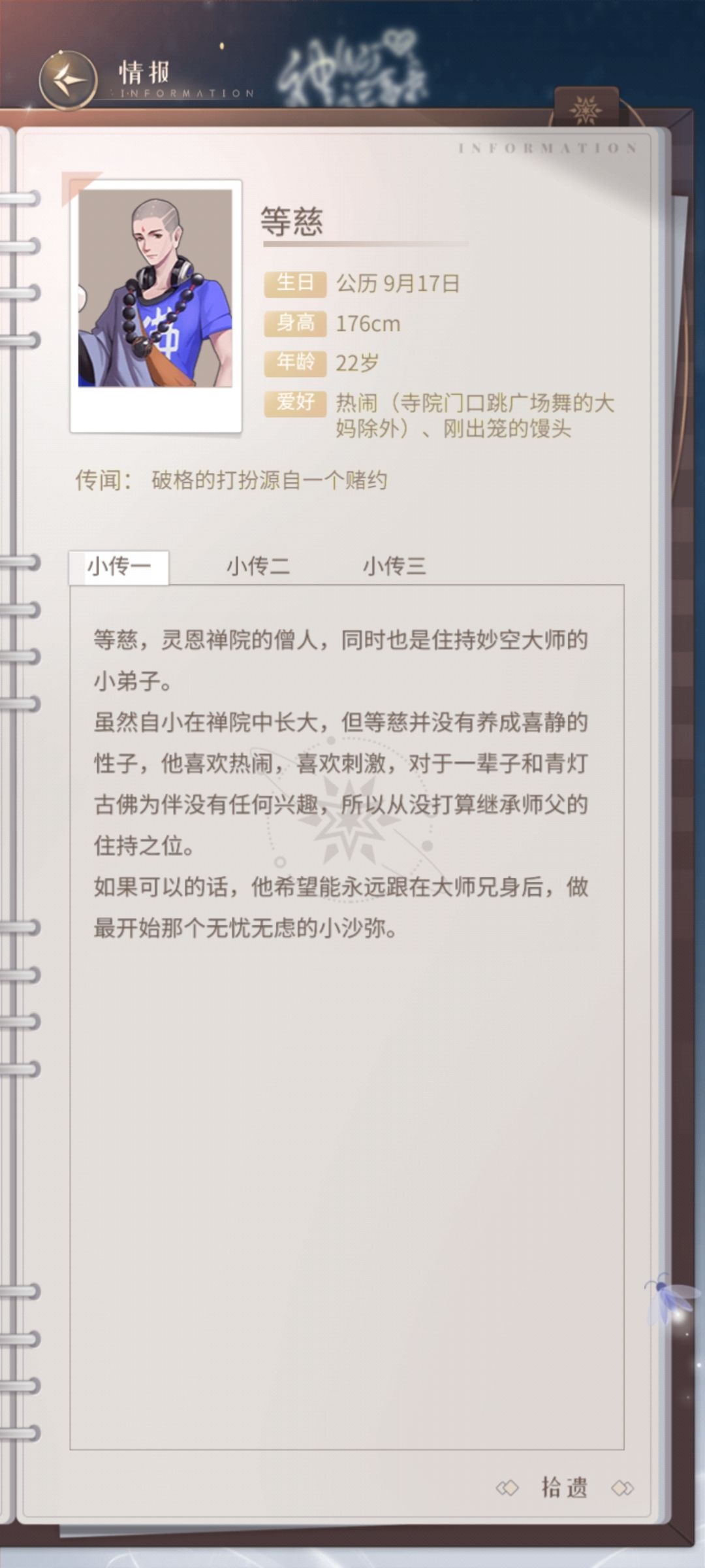 动态图片 7