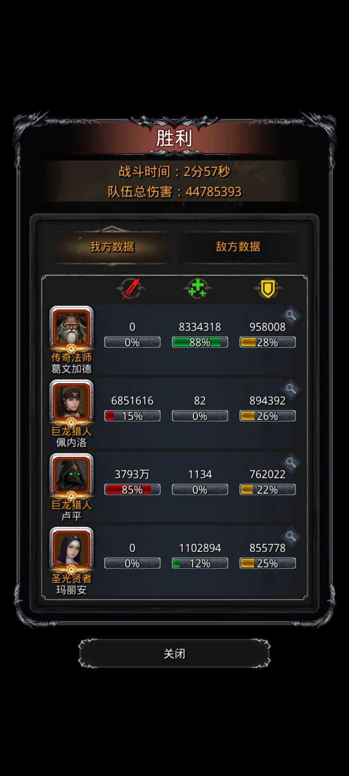 图42白金圣龙无天命轮截图
