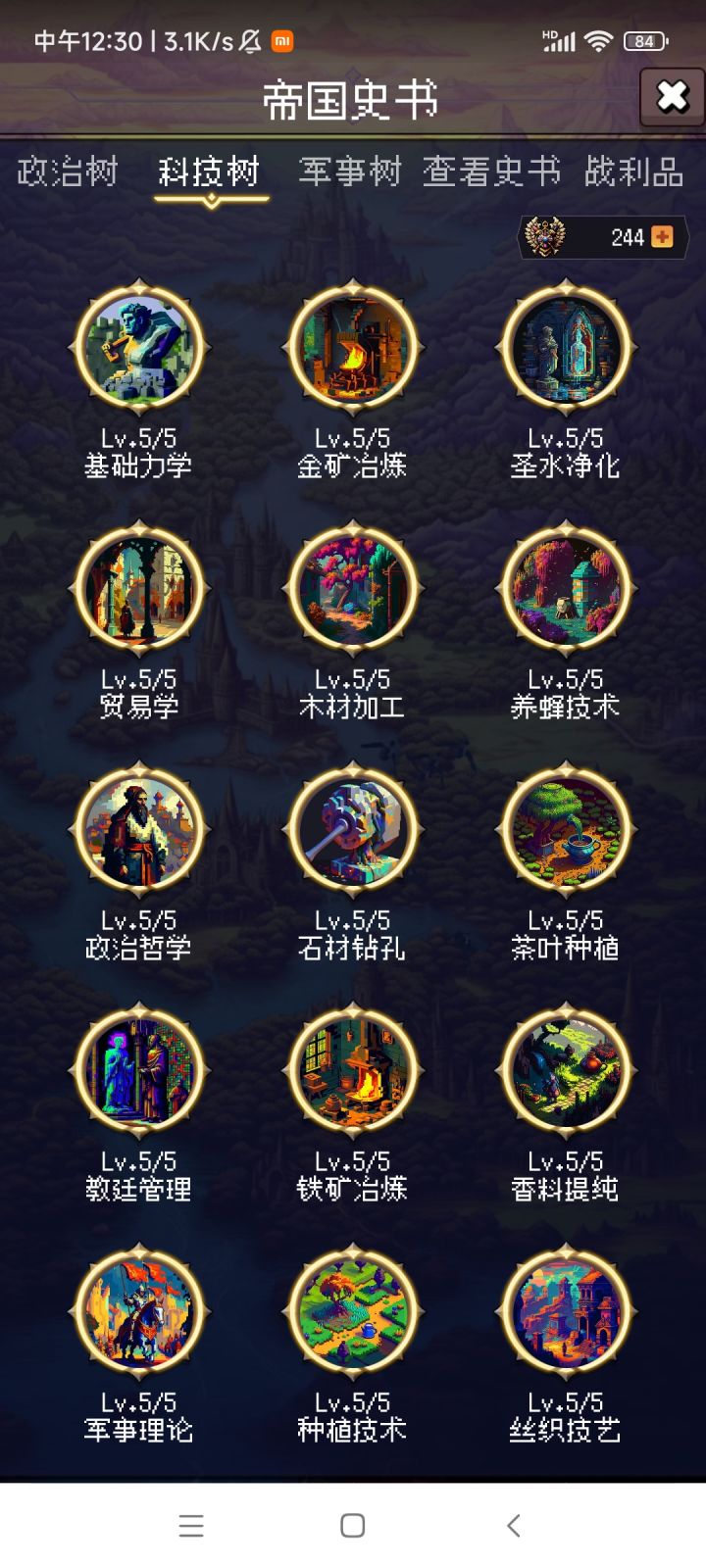 论坛打卡第九天截图