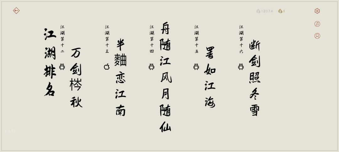 残雪孤月映昔年,舟随江风月随仙 1
