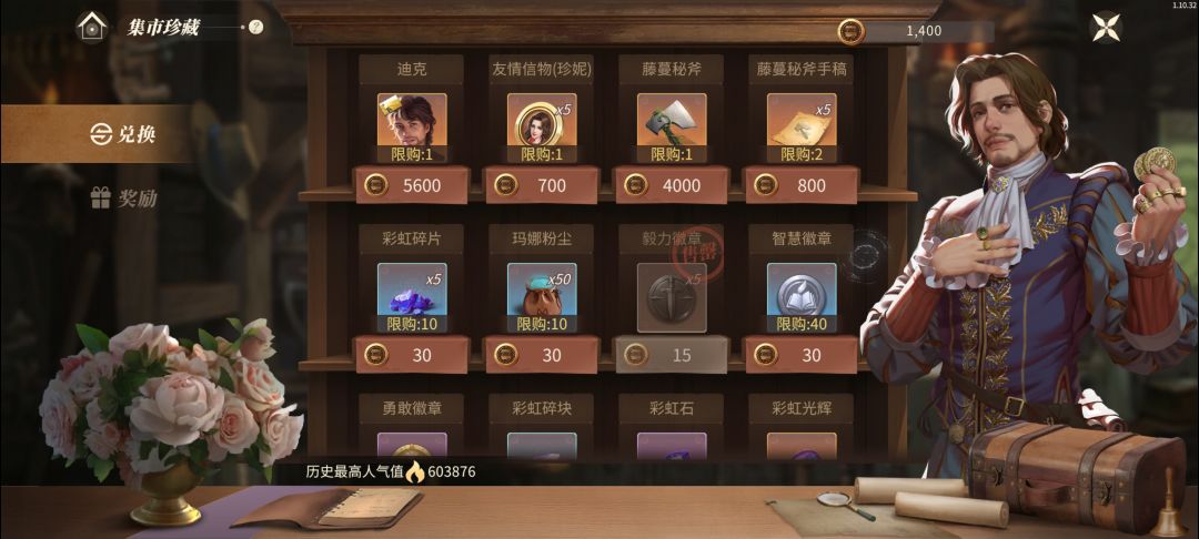贸易协会宝库的毅力徽章数量是不是不对 1