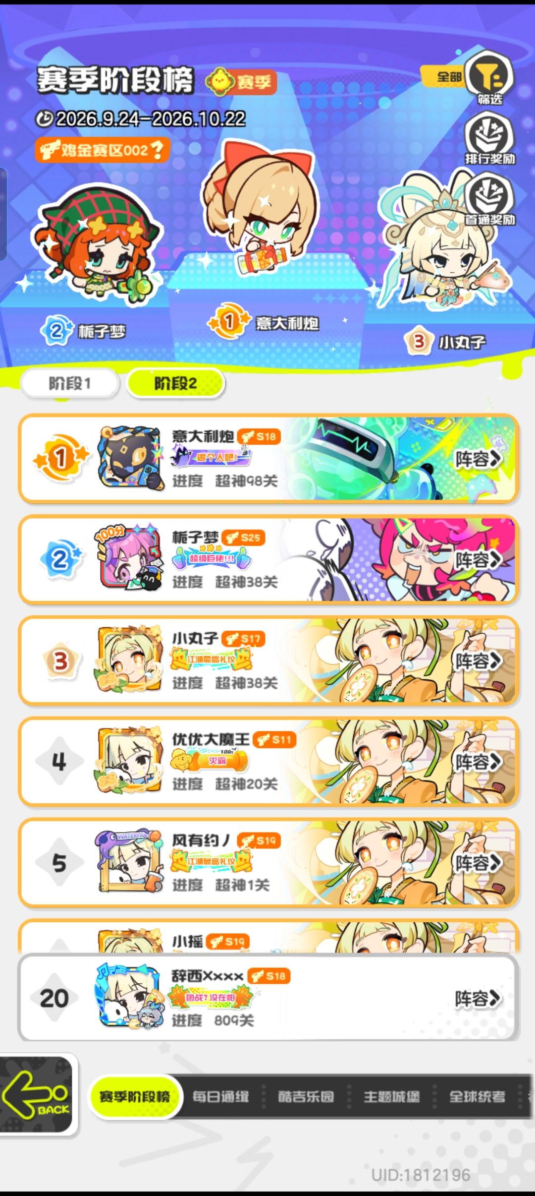 乱涂前五十纪念 1