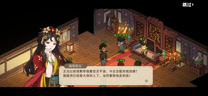 只有郡主是真爱截图
