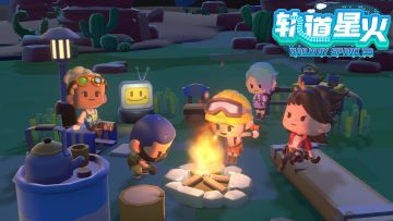 🎬《轨道星火》世界观小动画🎬