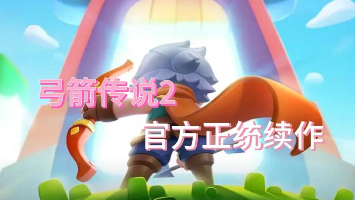 官方正统续作截图