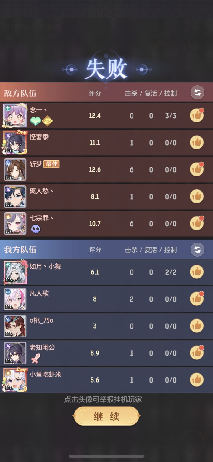 匹配个毛线,不如叫满级虐新手截图