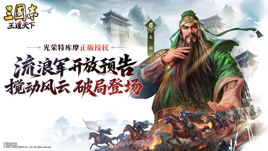 流浪军截图
