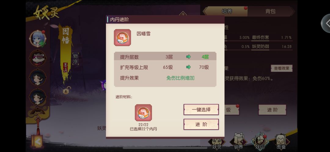 记录变强之路(妖灵篇) 5