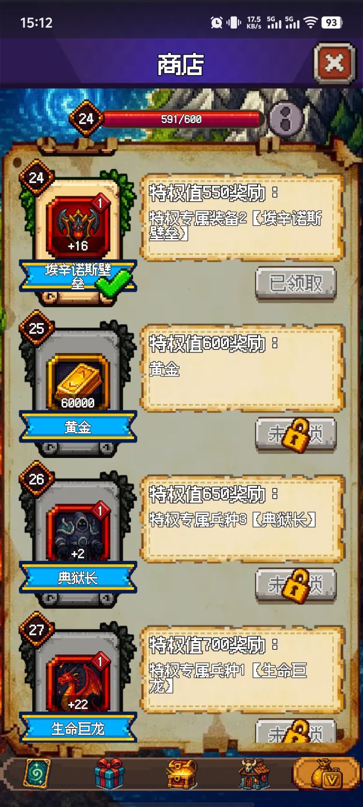 马上能拿60000黄金了，特权值没来源了，惨截图