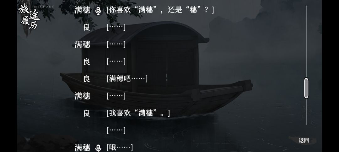 和长大的满穗在小船上品茶 2