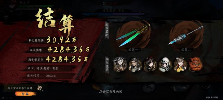 打卡!我的日常闯关!截图