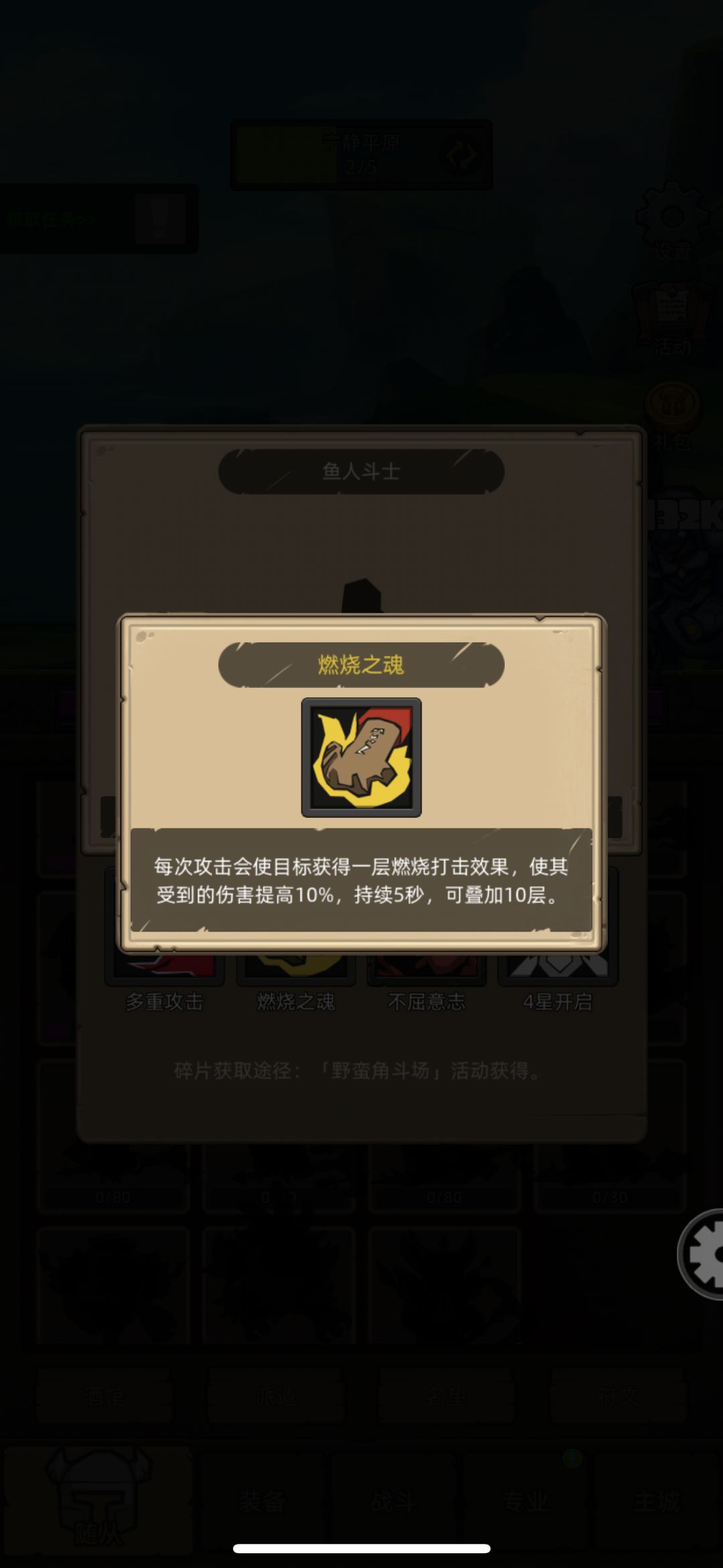 女武神斗士和船长 3 选 2 1