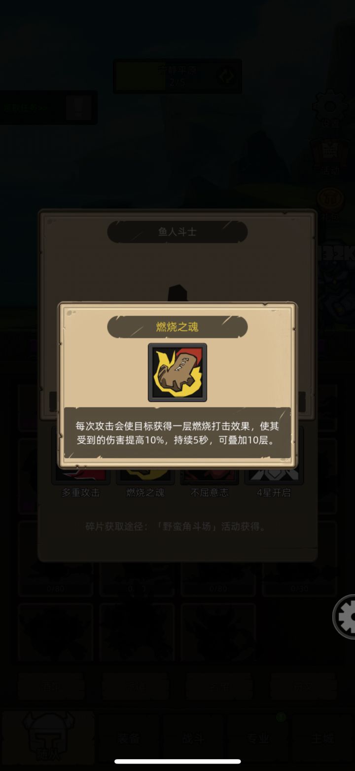 女武神斗士和船长 3 选 2截图