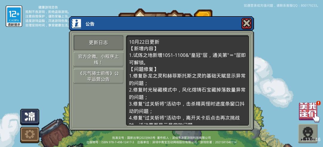 实装不了就删掉这一块 2