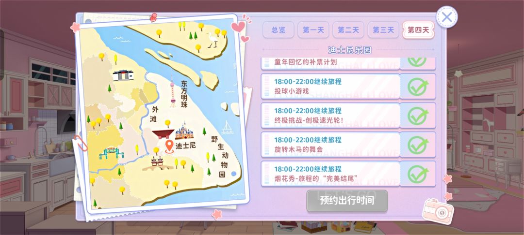 与胡桃上海行! 13