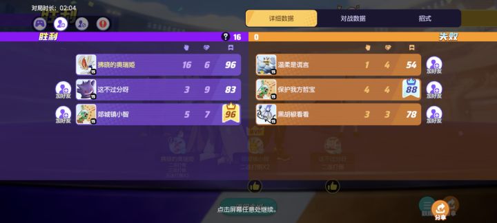 mvp的评定有够好笑的截图