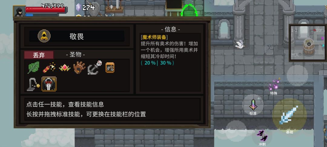我不服~这么完美的圣物被第三关冰女连死了 2