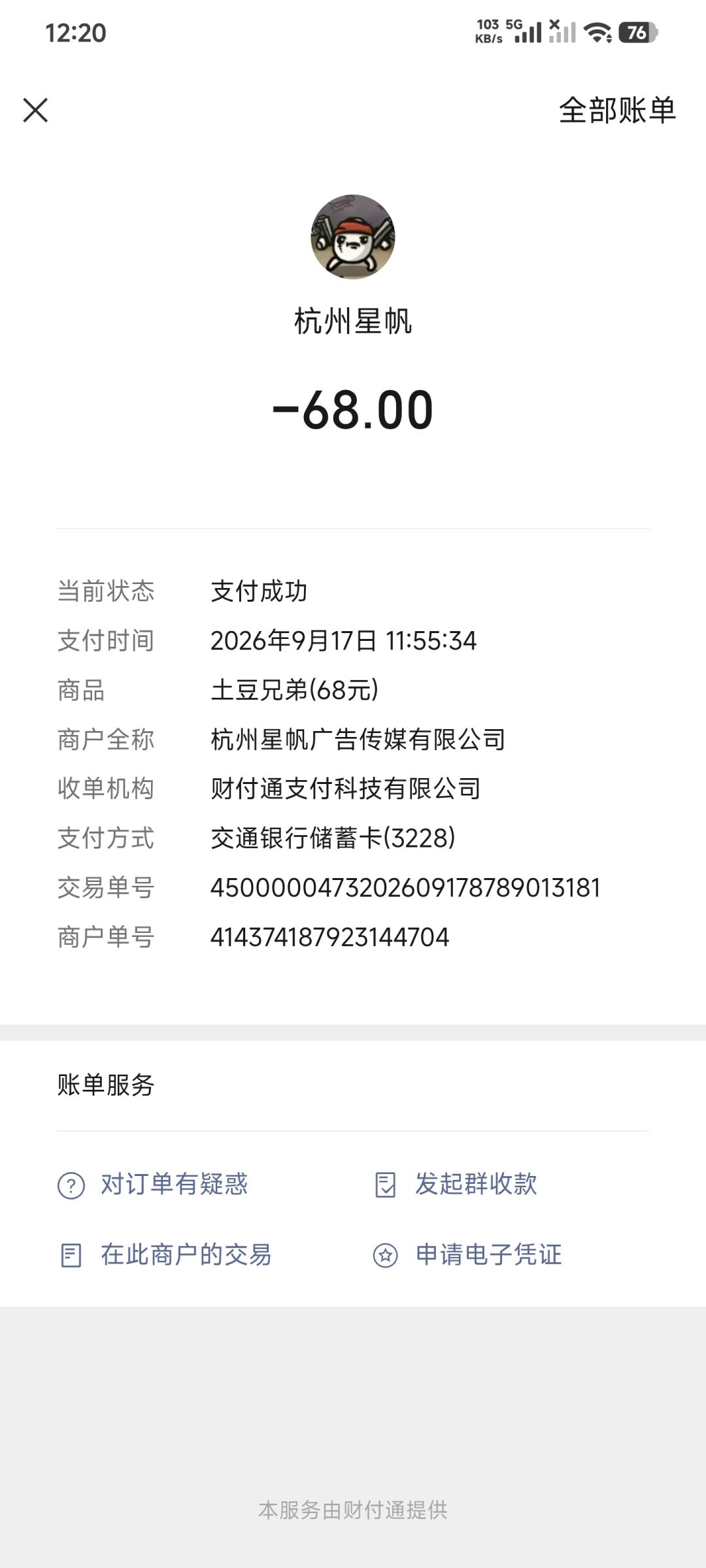 动态图片 2