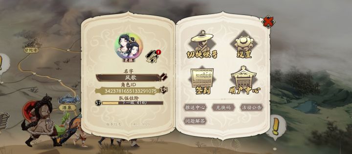 大佬们,能借个助战吗?截图