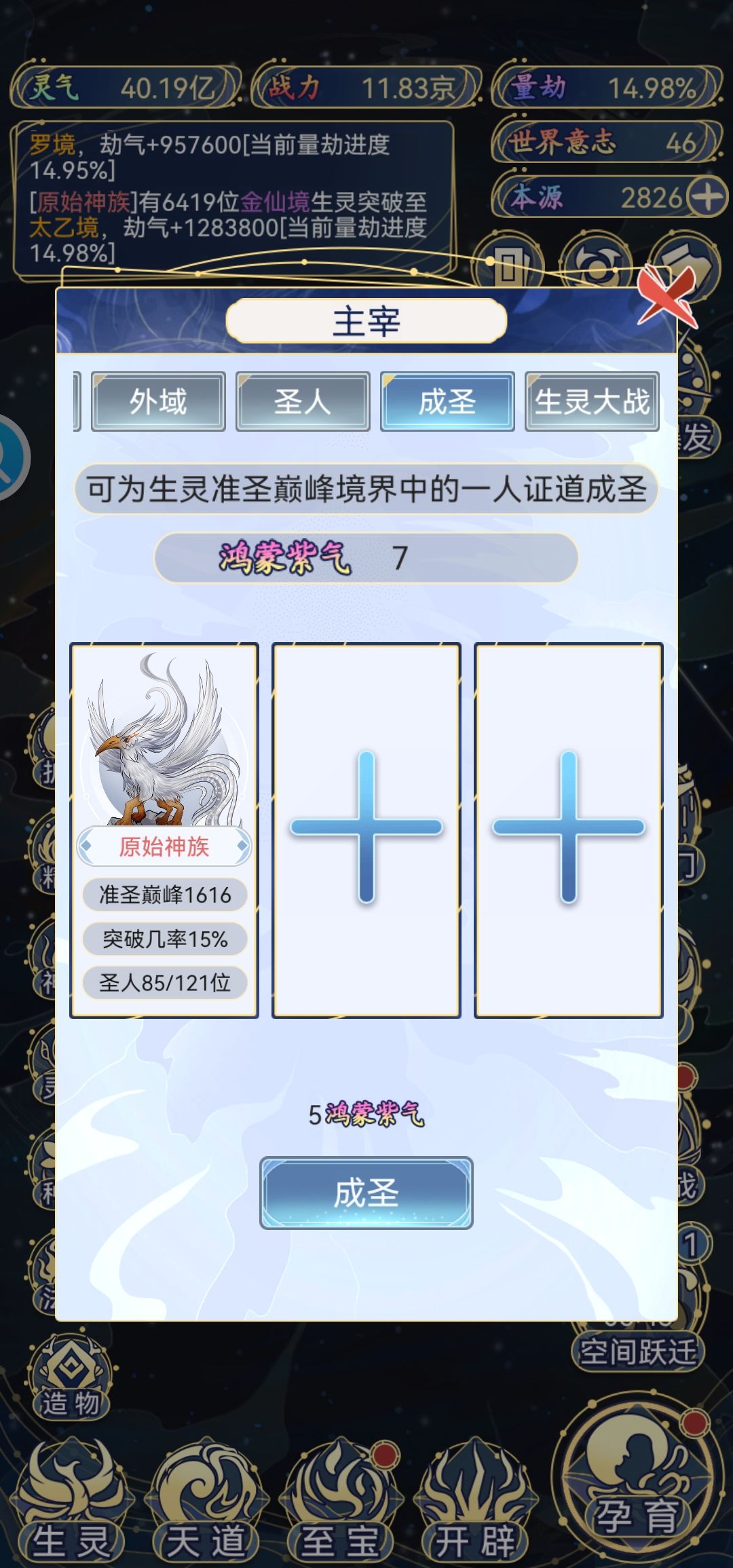 2天毕业,简单攻略 2