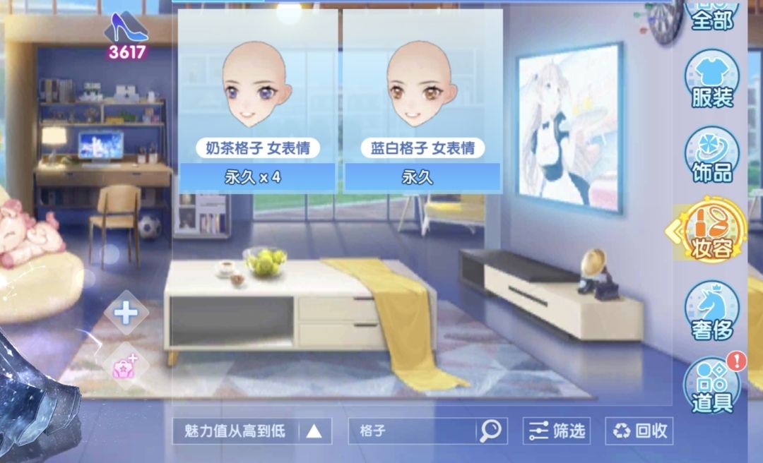 古有换色装，今有改名装 3