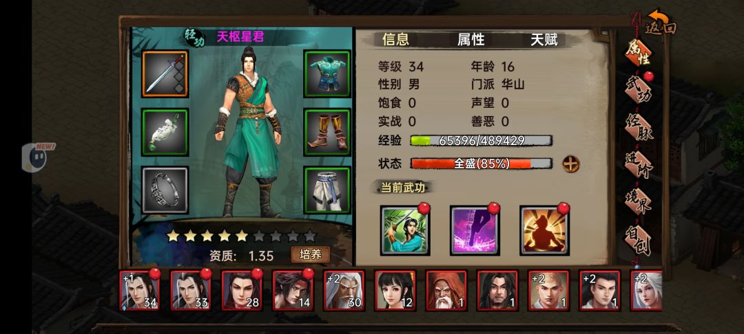 新人入坑体验 1