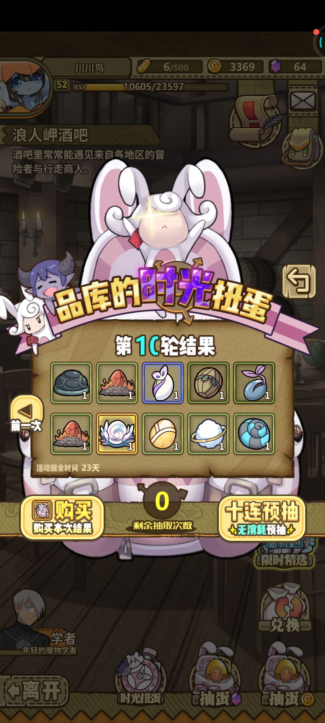 帮我康康 3
