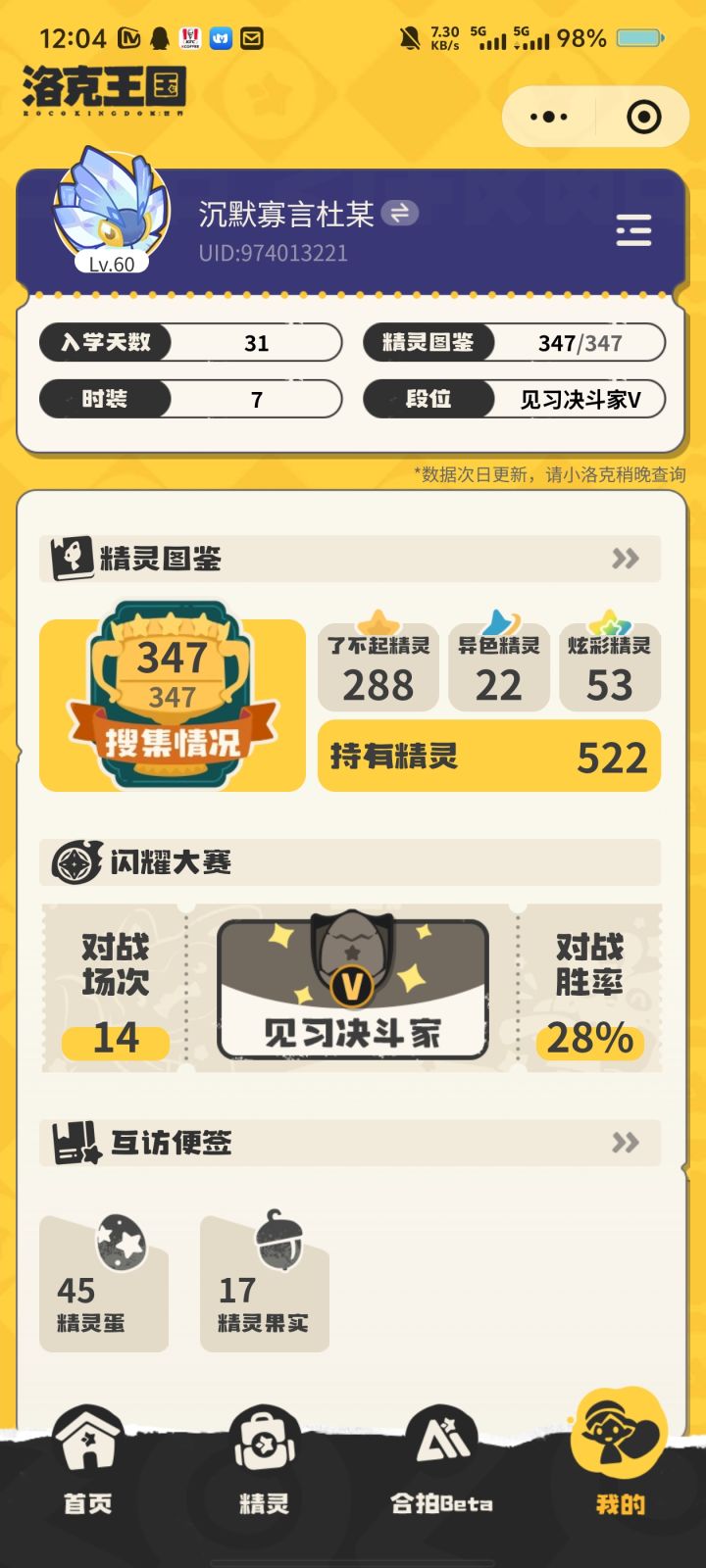有感截图