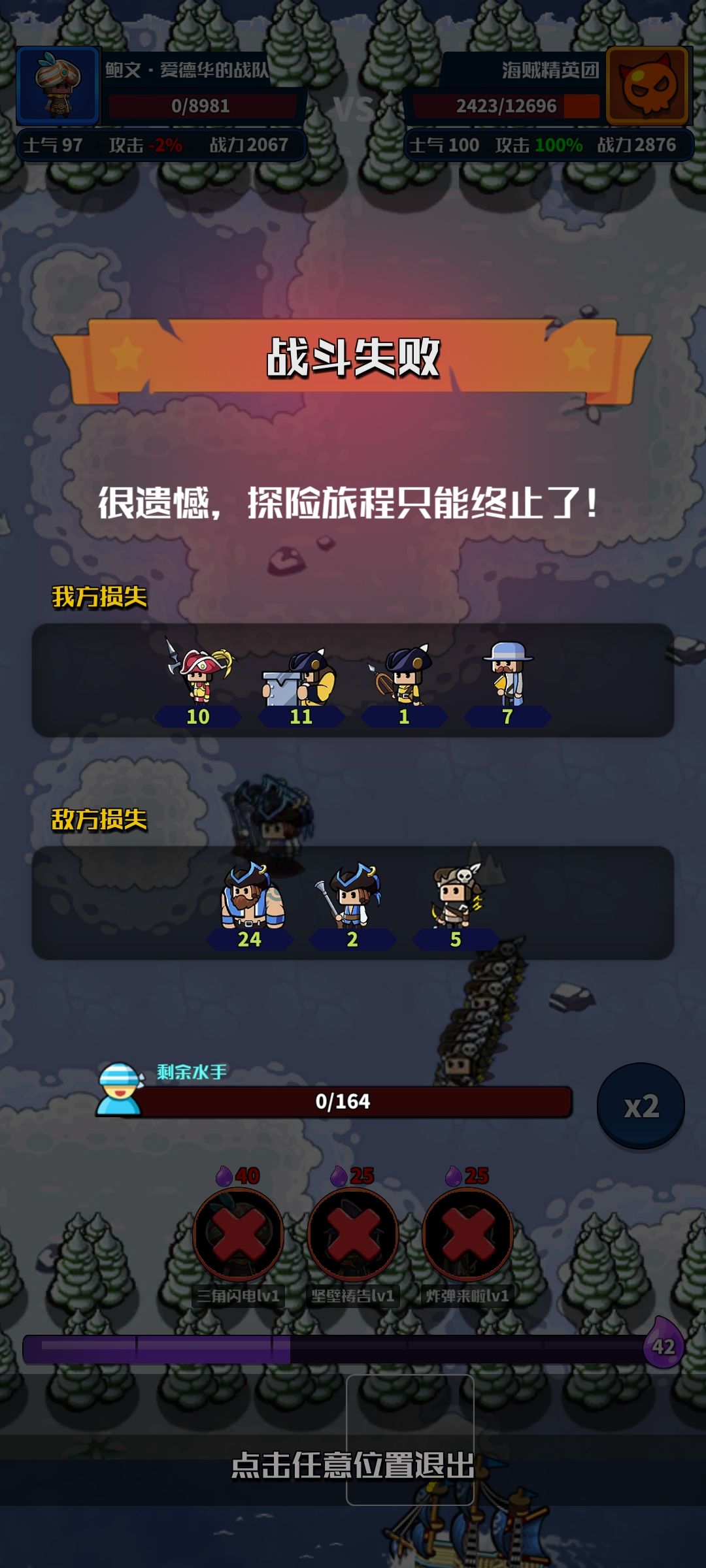 有打过陆战威胁15级的吗,太难了根本打不过 1