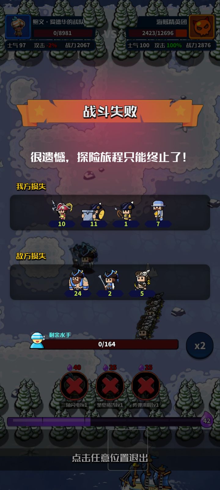 有打过陆战威胁15级的吗，太难了根本打不过截图