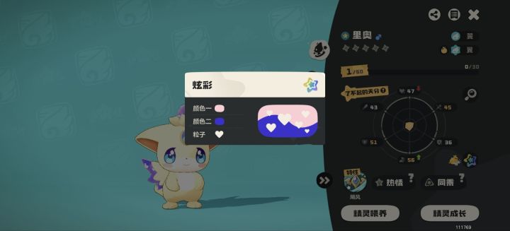 第二只翼王炫彩,还是同乘的截图