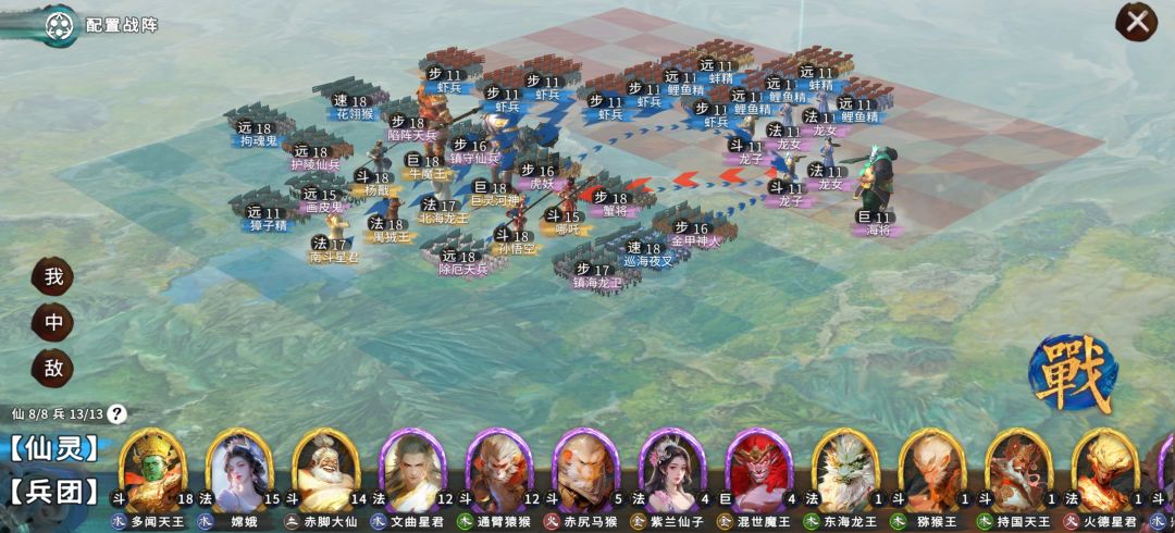 十万天兵天将 2