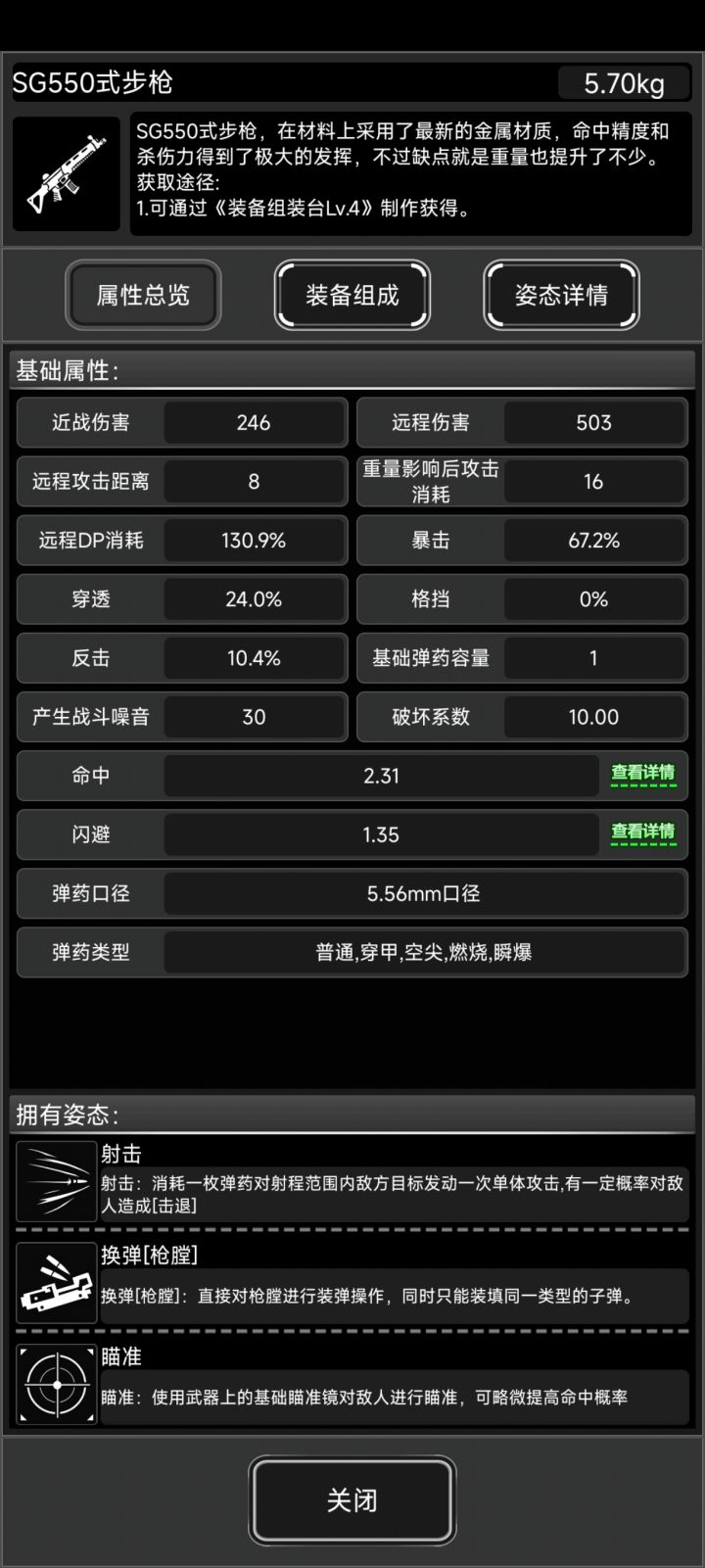 震惊,这把枪居然能猛成这个b样截图