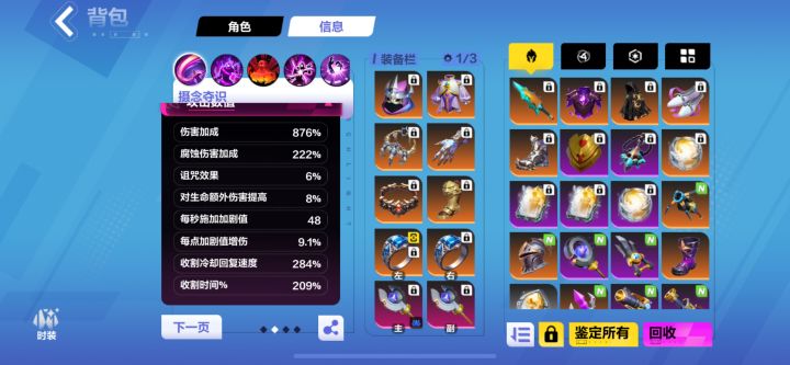为什么我武器加了20加剧值,刚刚48,其他人我看装备都没有加加剧值都60多,技能天赋也都是一样的啊截图