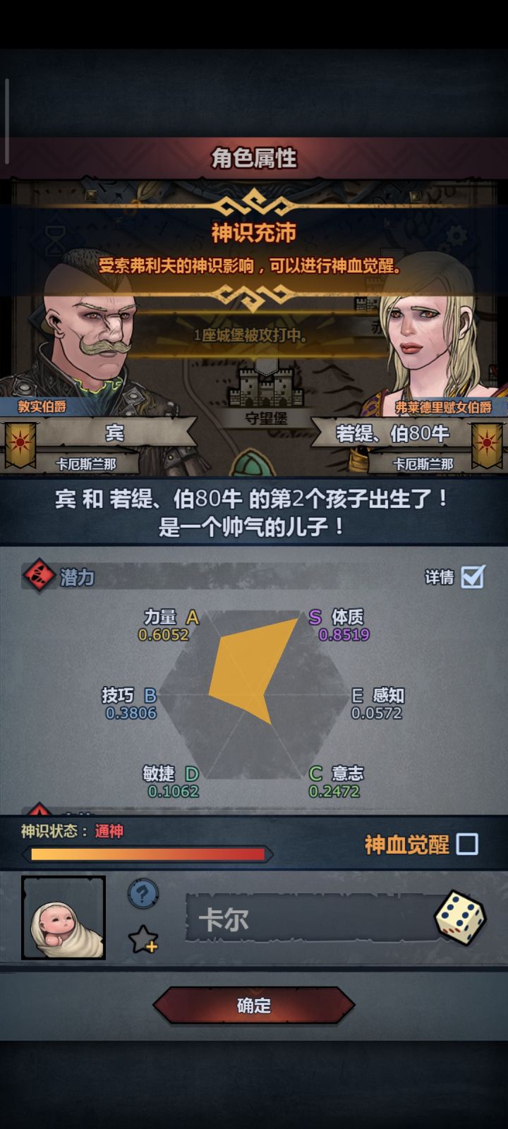 萌新还没有神子截图