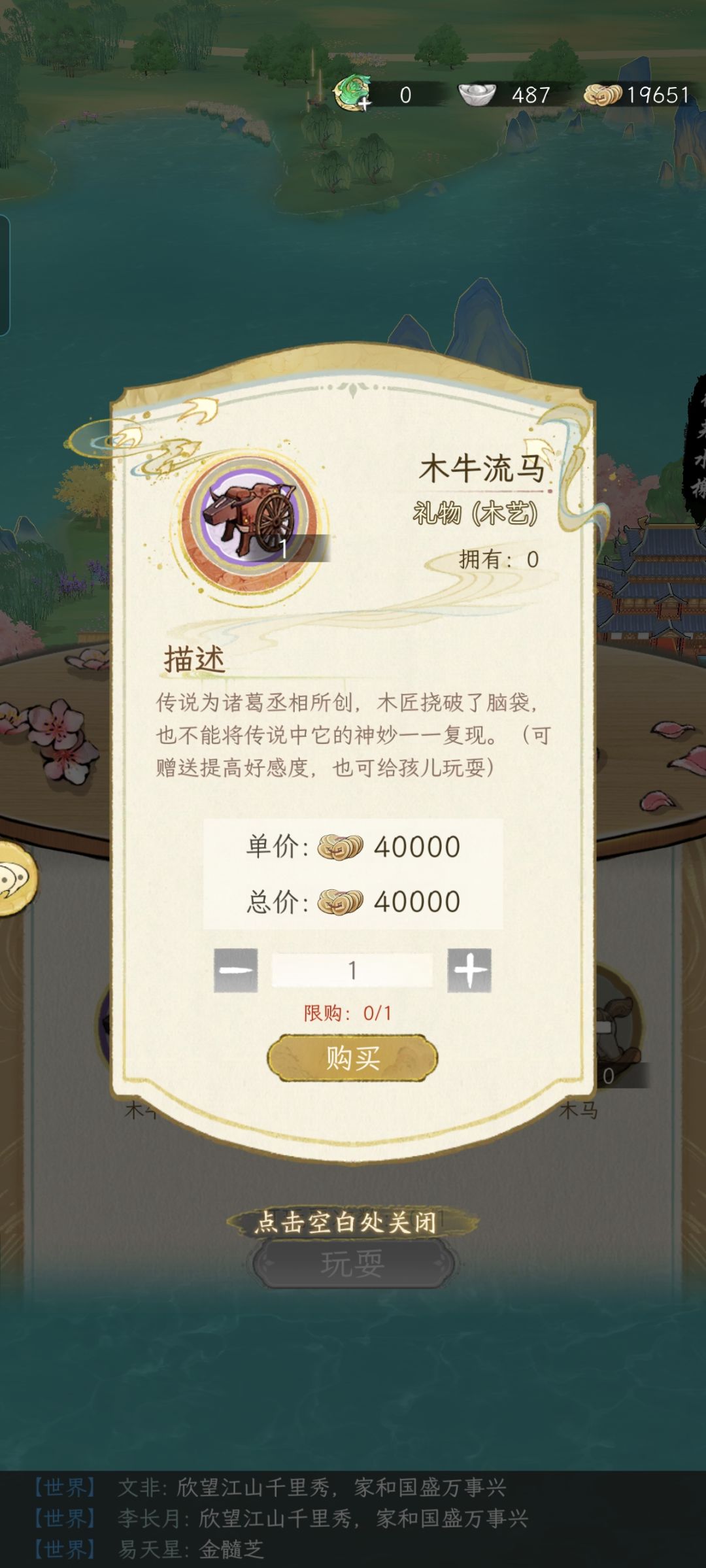 bug还是?考验和子女界面紫色品质是四万块 1