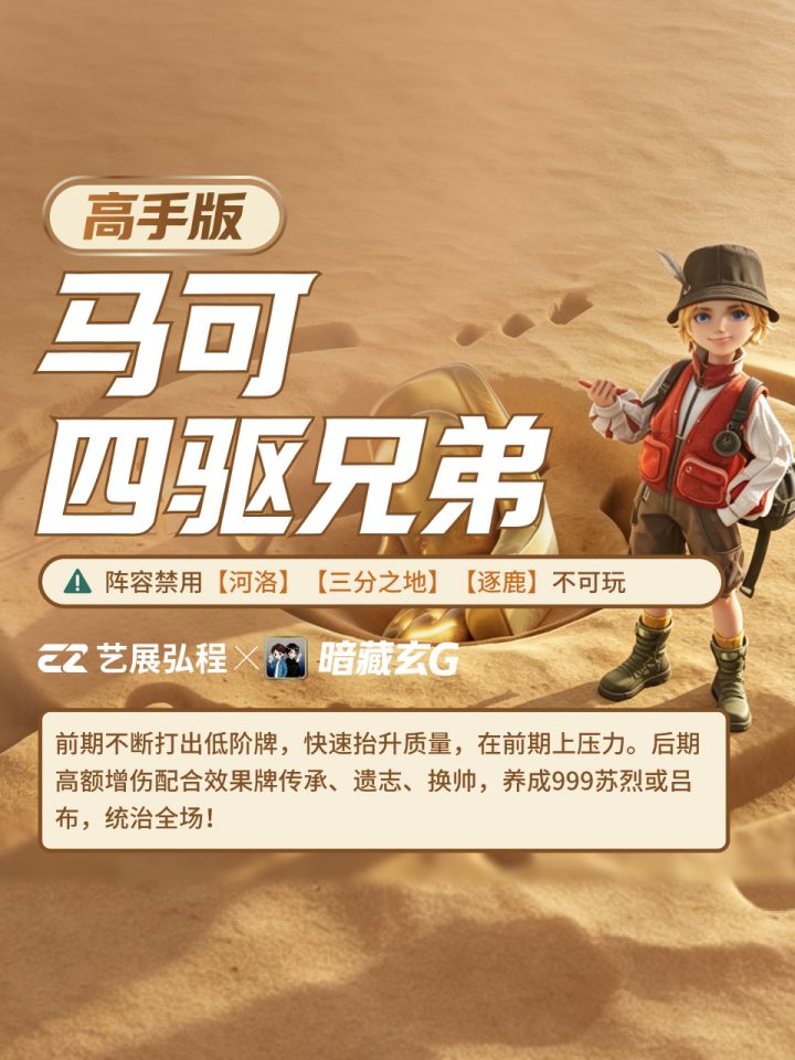 马可四驱高手版截图