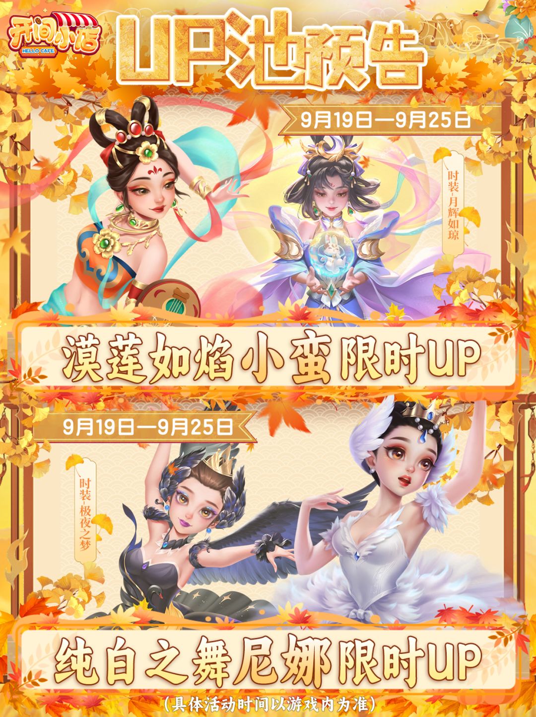 █【本期UP预告】小蛮&尼娜-限时UP！截图