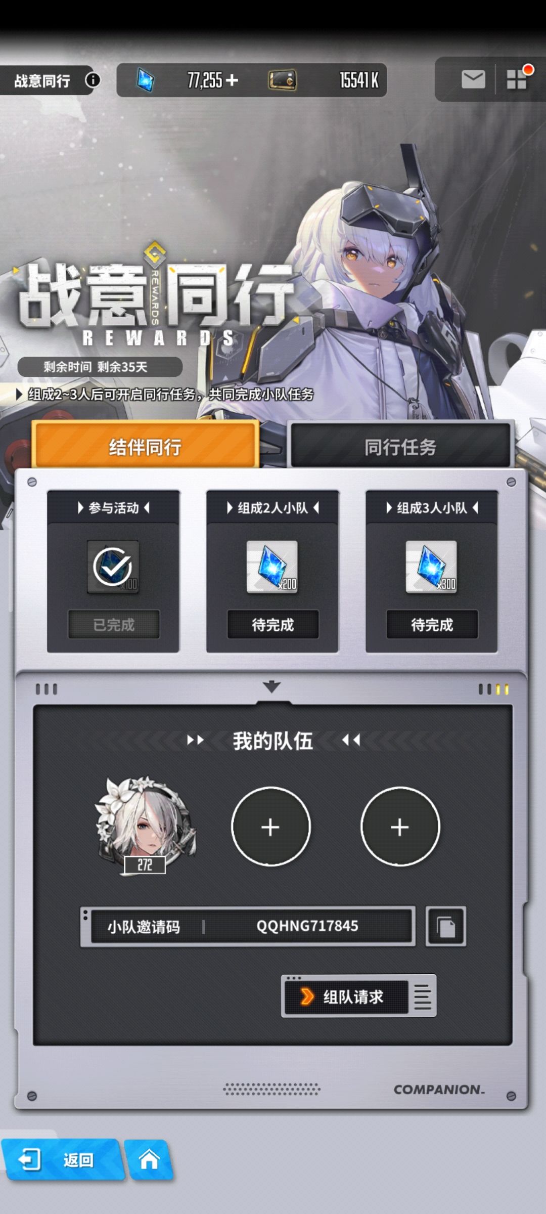 Q区全勤组队 1