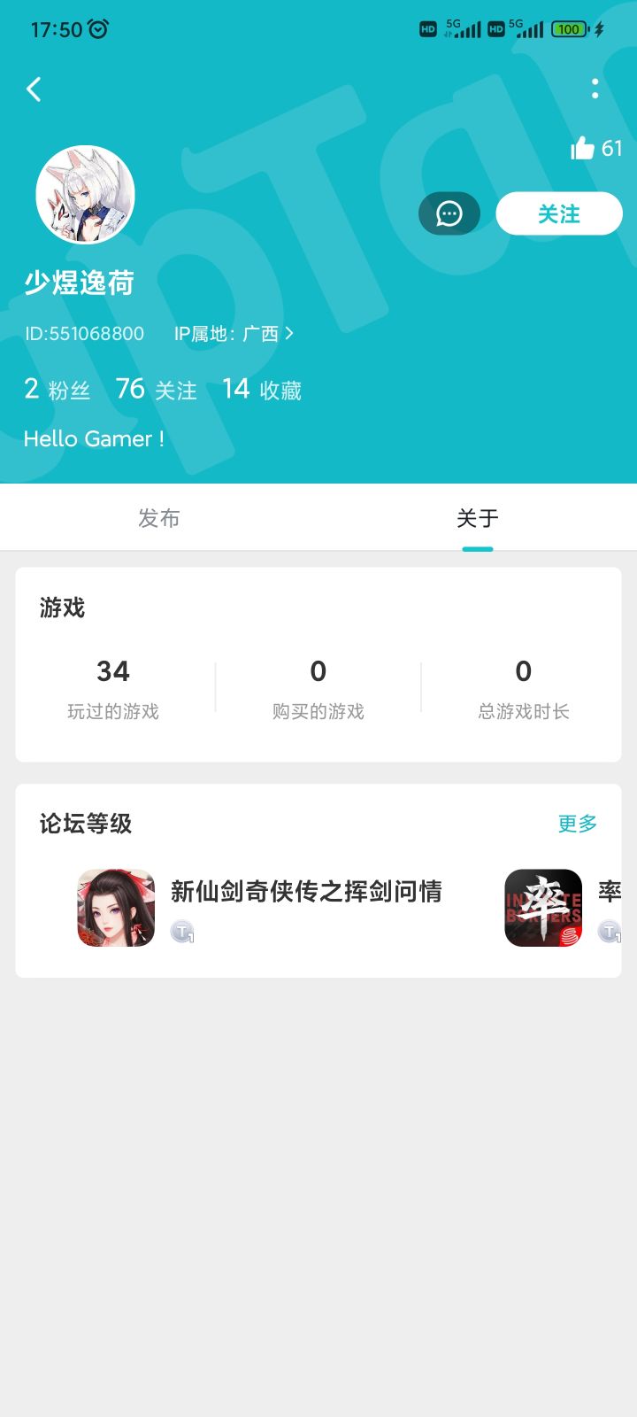 人机也能叫了??截图